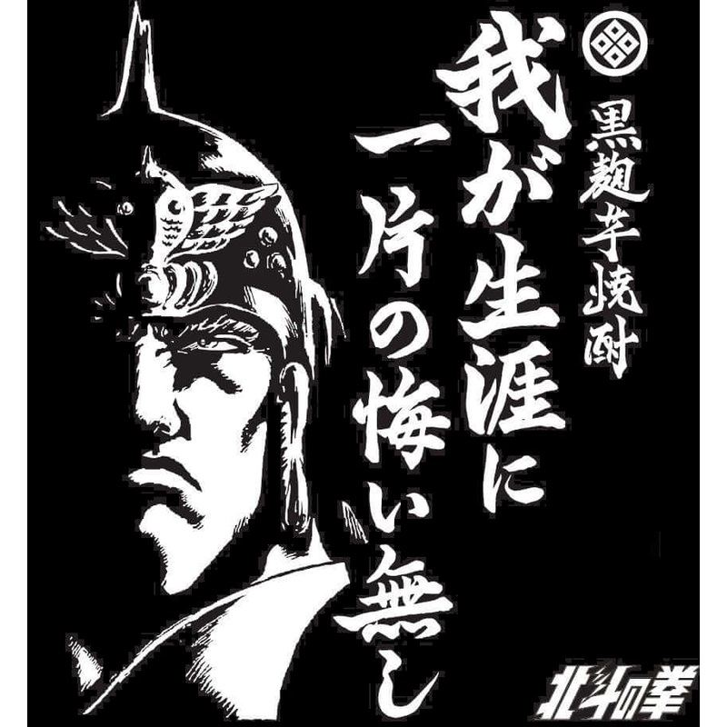 Wagashougaini Ippeno Kuinashi Shochu Sweet Potato and Rice Shochu 900mL