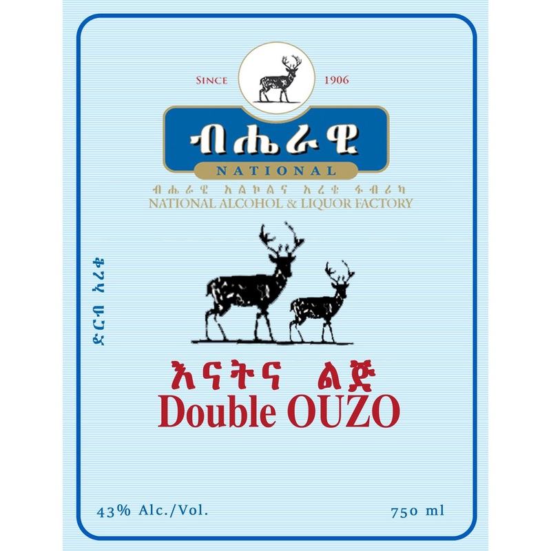 Double Ouzo by National Alcohol & Liquor Factory
