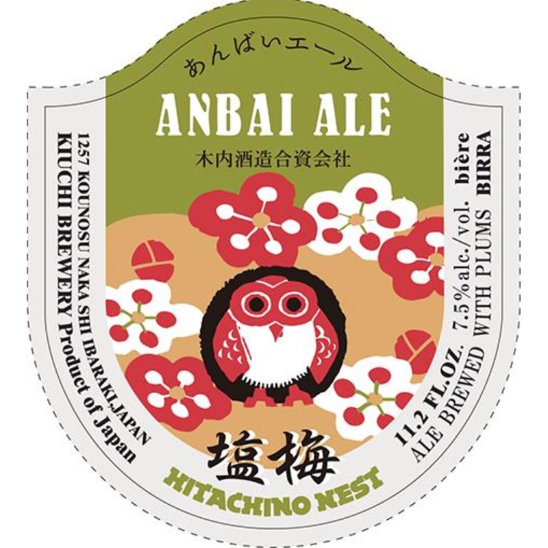 HITACHINO ANBAI SOUR W/SEAWEED,SALT,GREEN PLUMS 330 mL (24)